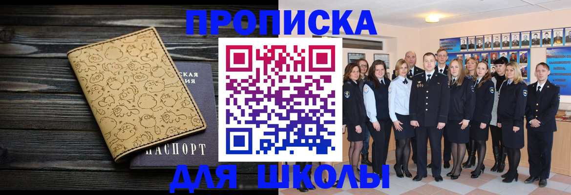 временная регистрация в квартире в Курске