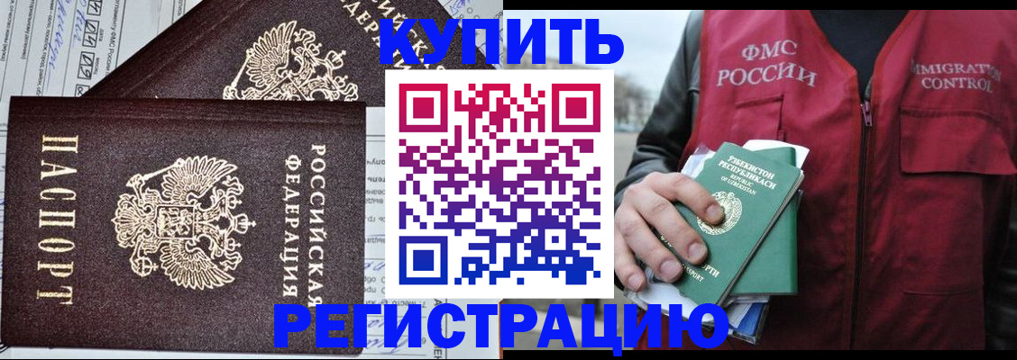 прописка от собственника в Курске