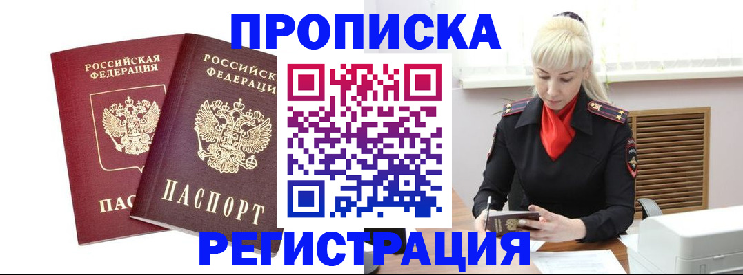 найти адрес прописки в Курске