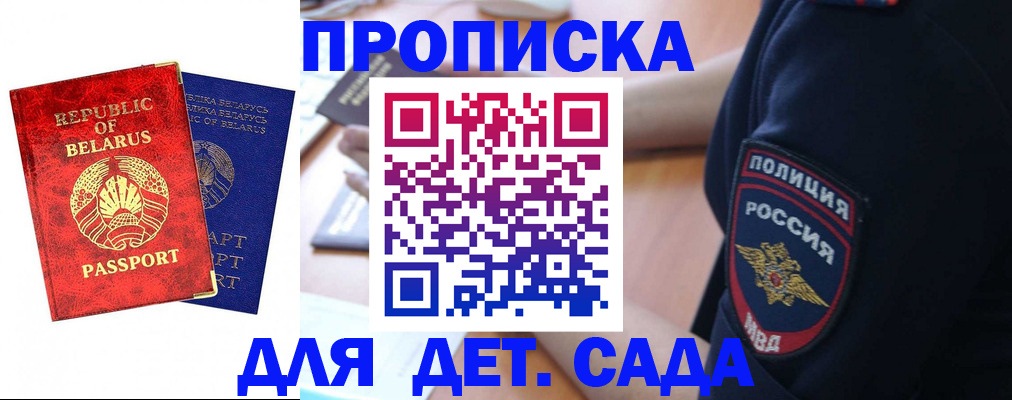 прописка для кредита в Курске