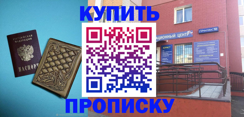 миграционный учет в Курске